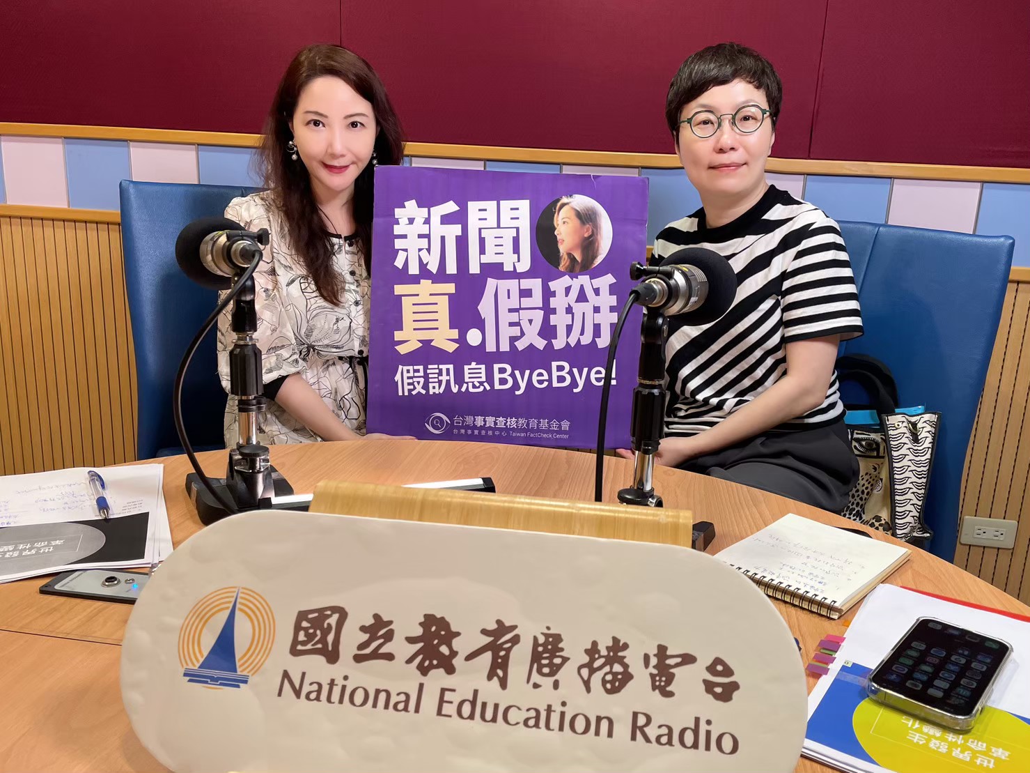 ?國立教育廣播電臺【新聞真假掰】影視音前進元宇宙！台灣文化內容如何借力新科技打世界盃？專訪丁曉菁（友松娛樂董事長）